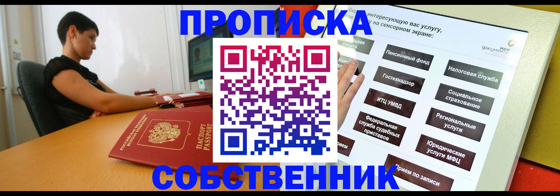 прописка для кредита в Жигулёвске