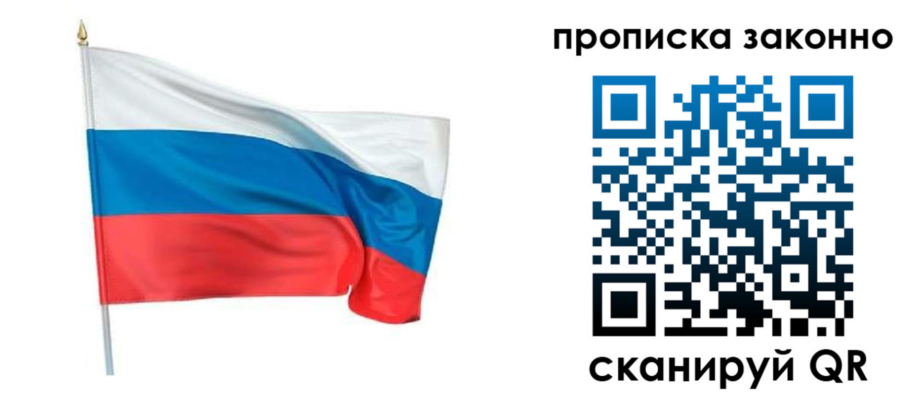 прописка ребенка в Жигулёвске