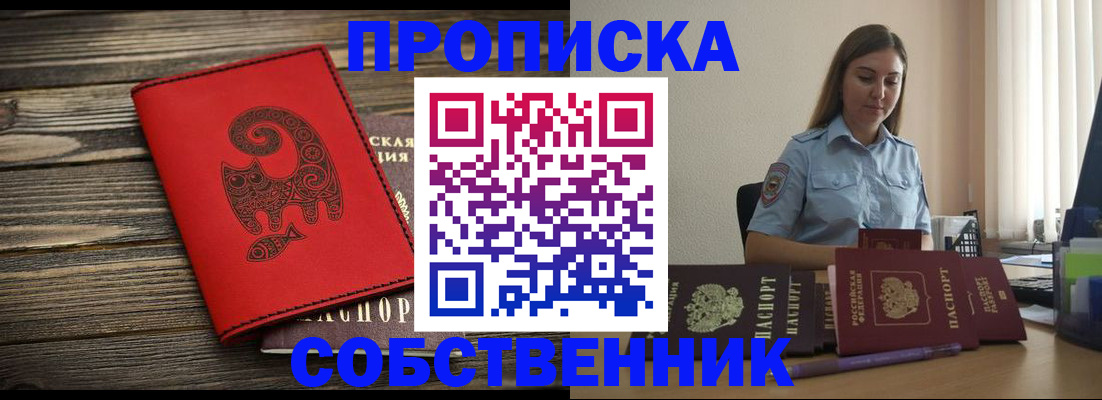 прописка поиск в Жигулёвске