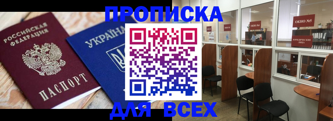 прописка для военкомата в Жигулёвске