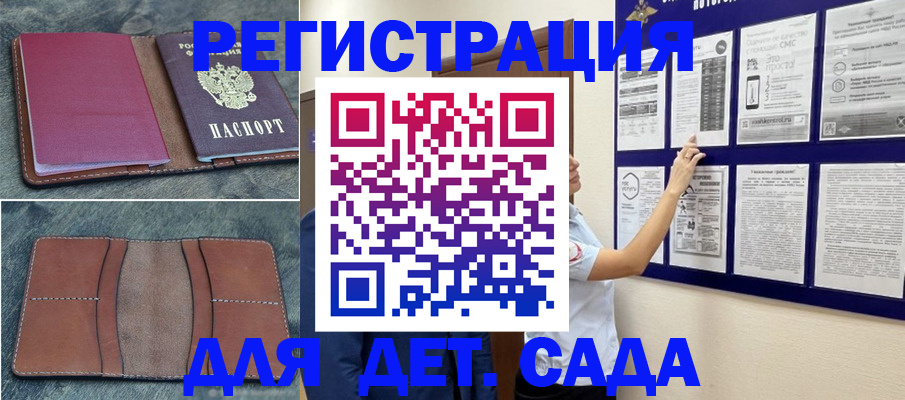 временная регистрация купить в Жигулёвске