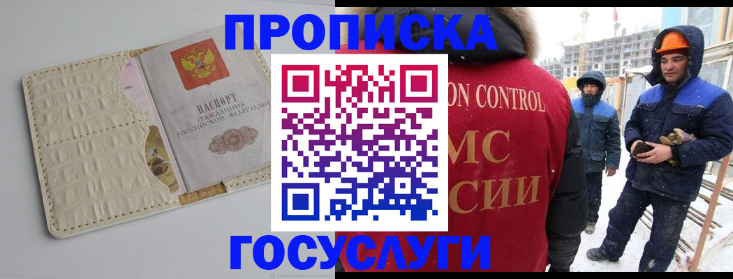 временная регистрация 2025 в Жигулёвске