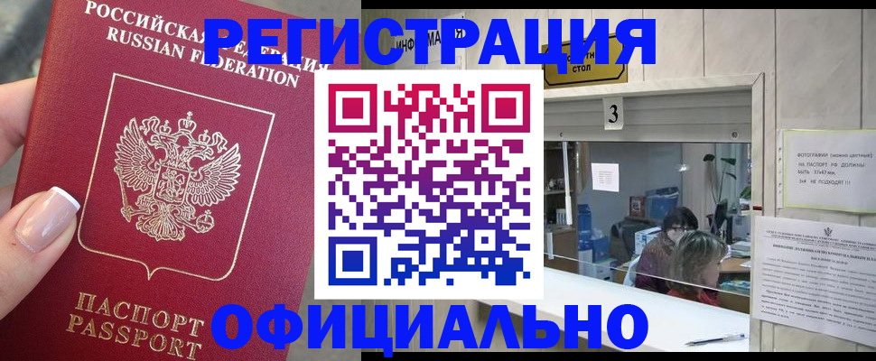 прописка для школы в Жигулёвске